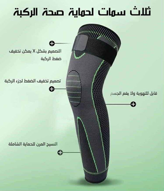 دعامات الركبة الطبية